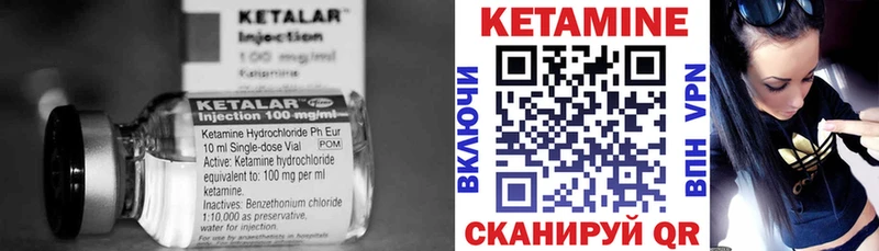 купить   Малоархангельск  Кетамин VHQ 