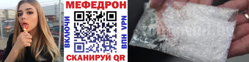 МЯУ-МЯУ мука  цена наркотик  Малоархангельск 